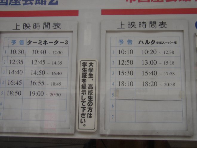上映時間表